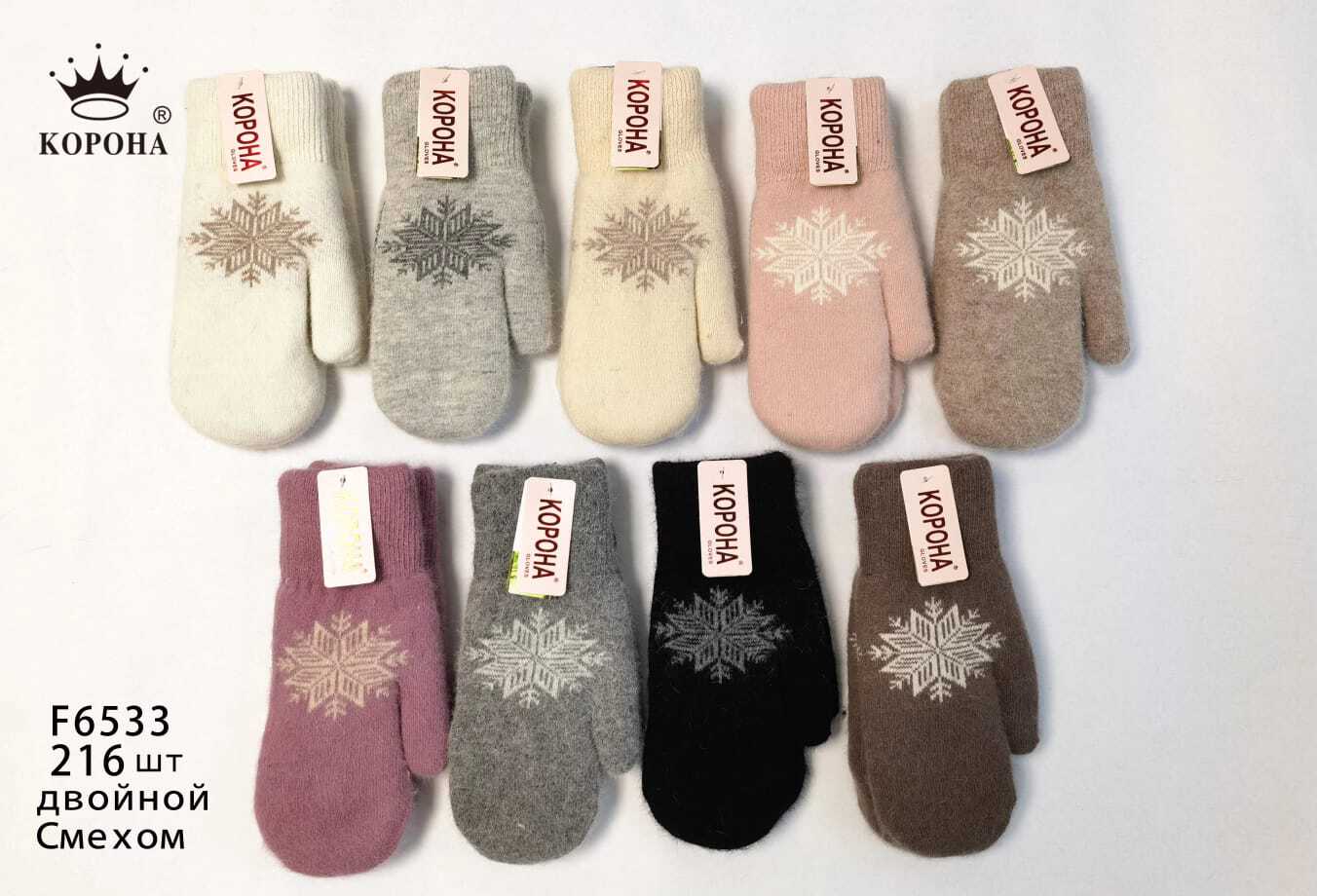 Рукавички женские “Корона” №F6533 снежинка (12 пар)