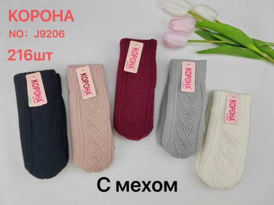 Рукавички женские “Корона” №J9206, J9207 мех, вязаные (12 пар)