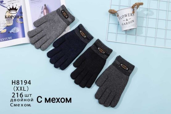 Перчатки мужские “Корона” №Н8194 двойные, мех (12 пар)