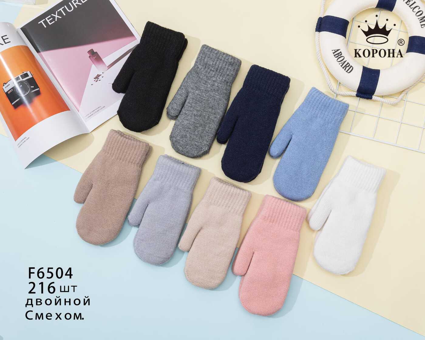 Рукавички женские “Корона” №F6504 однотонные (12 пар)