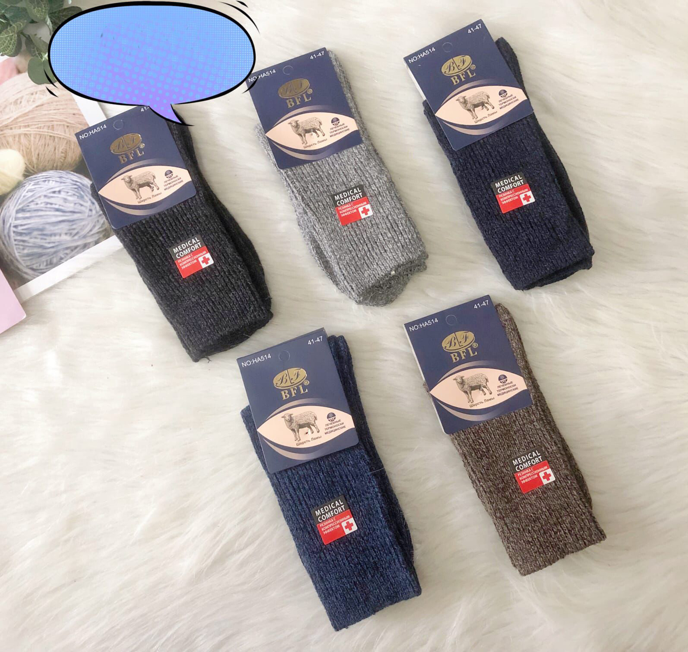 Носки мужские теплые “BFL” №НА514 шерсть, медик (12 пар)
