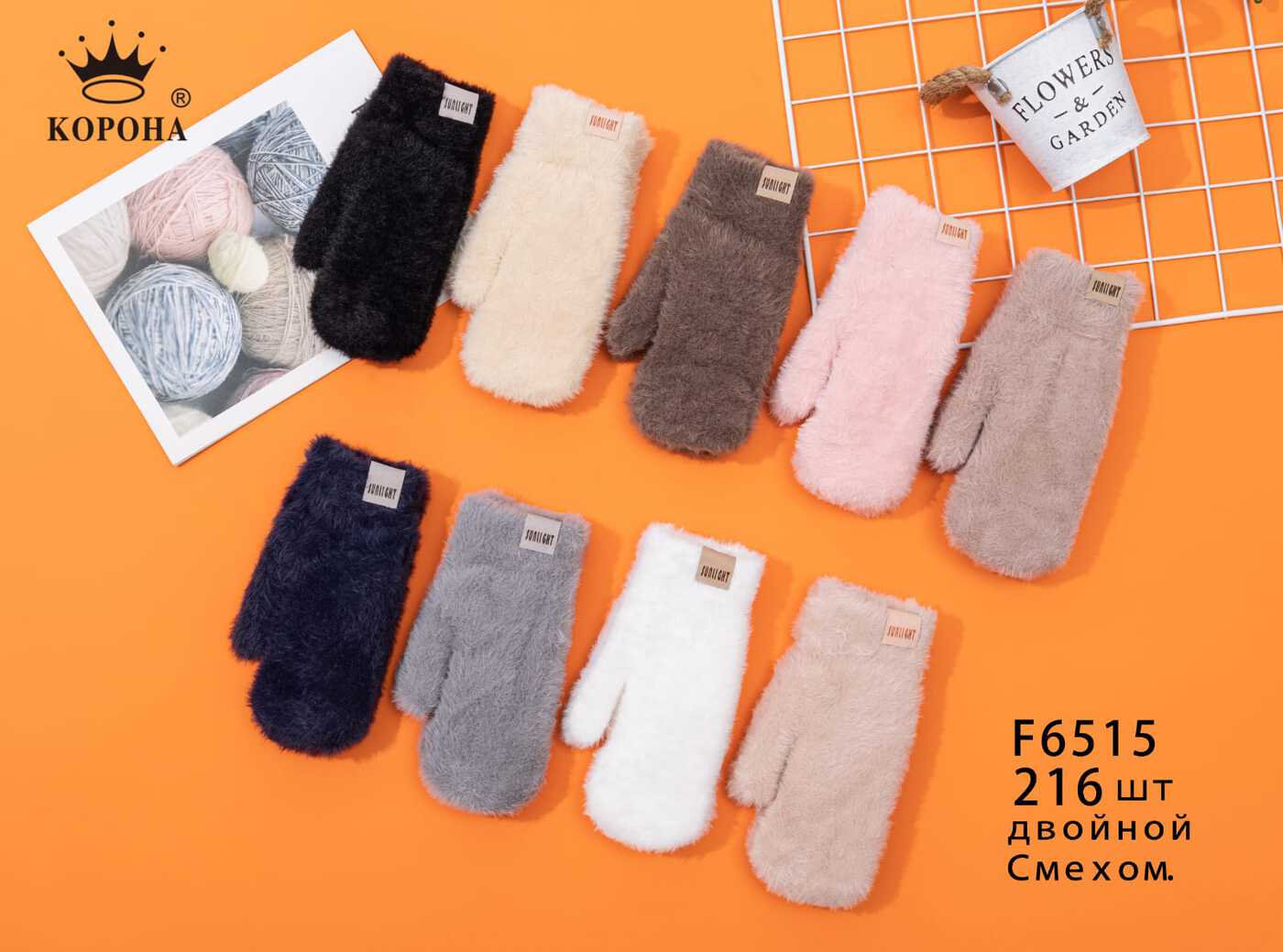 Рукавички женские “Корона” №F6515 пушистые (12 пар)