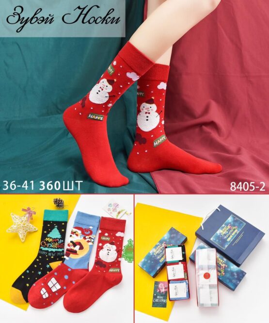 Носки женские тонкие “Зувэй” №8405 новогодние (3 пары)