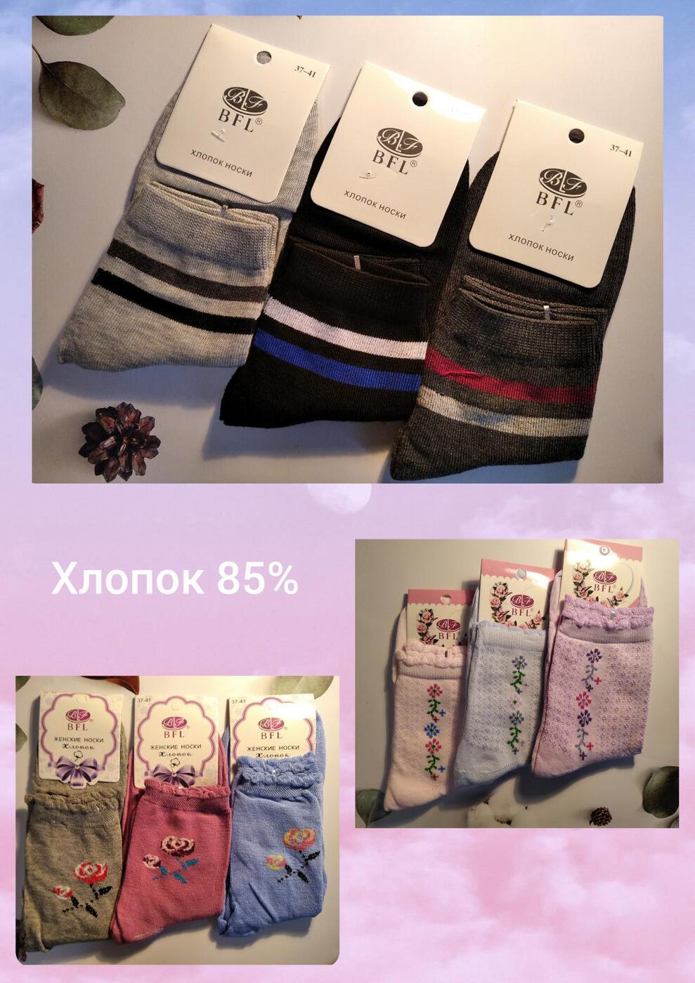 Носки женские тонкие “BFL” ассорти, средние (12 пар)