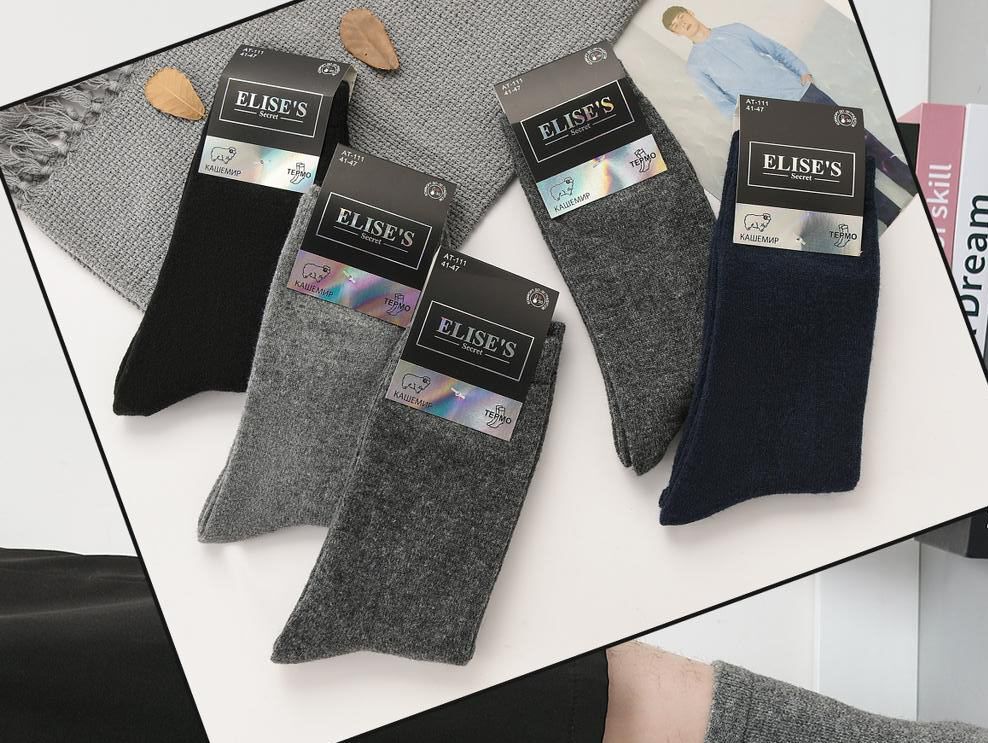 Носки мужские теплые “Elise’s” №АТ111 кашемир (12 пар)