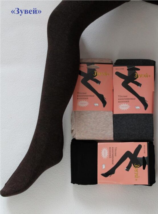 Колготки женские “Зувэй” №3167, 3168 (42-48, 48-54, 54-60) кашемир