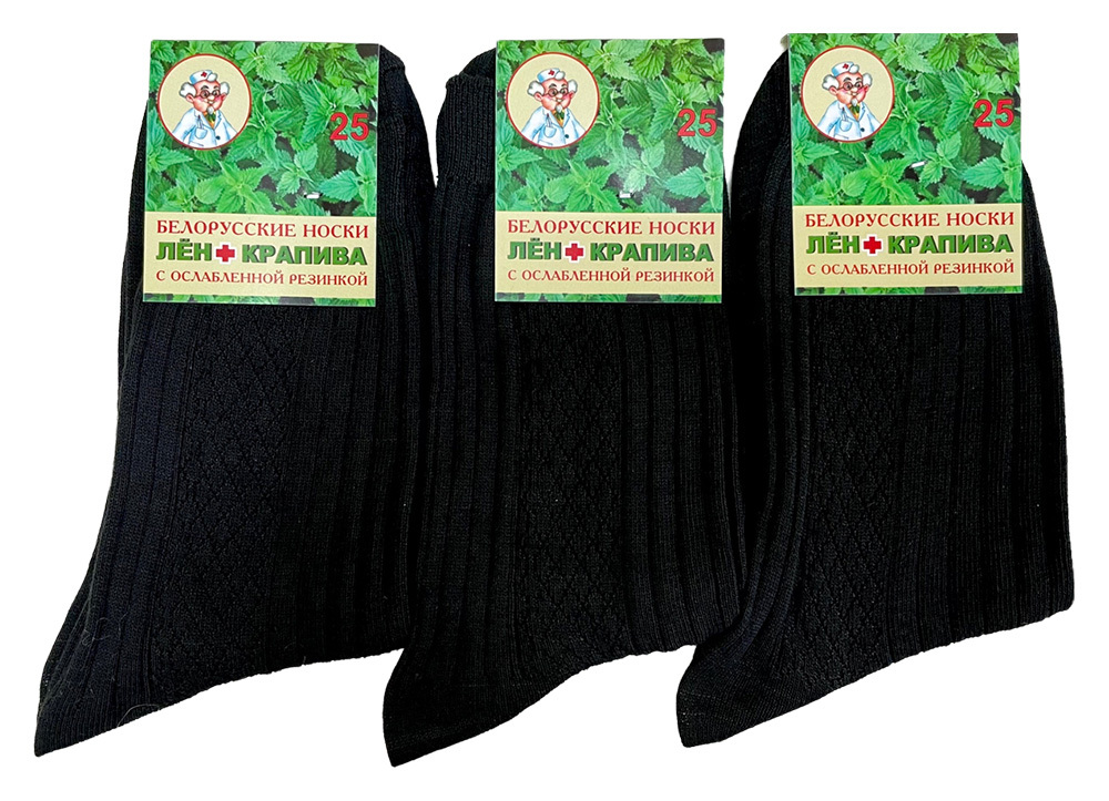 Носки мужские тонкие “Линия здоровья” (10 пар)