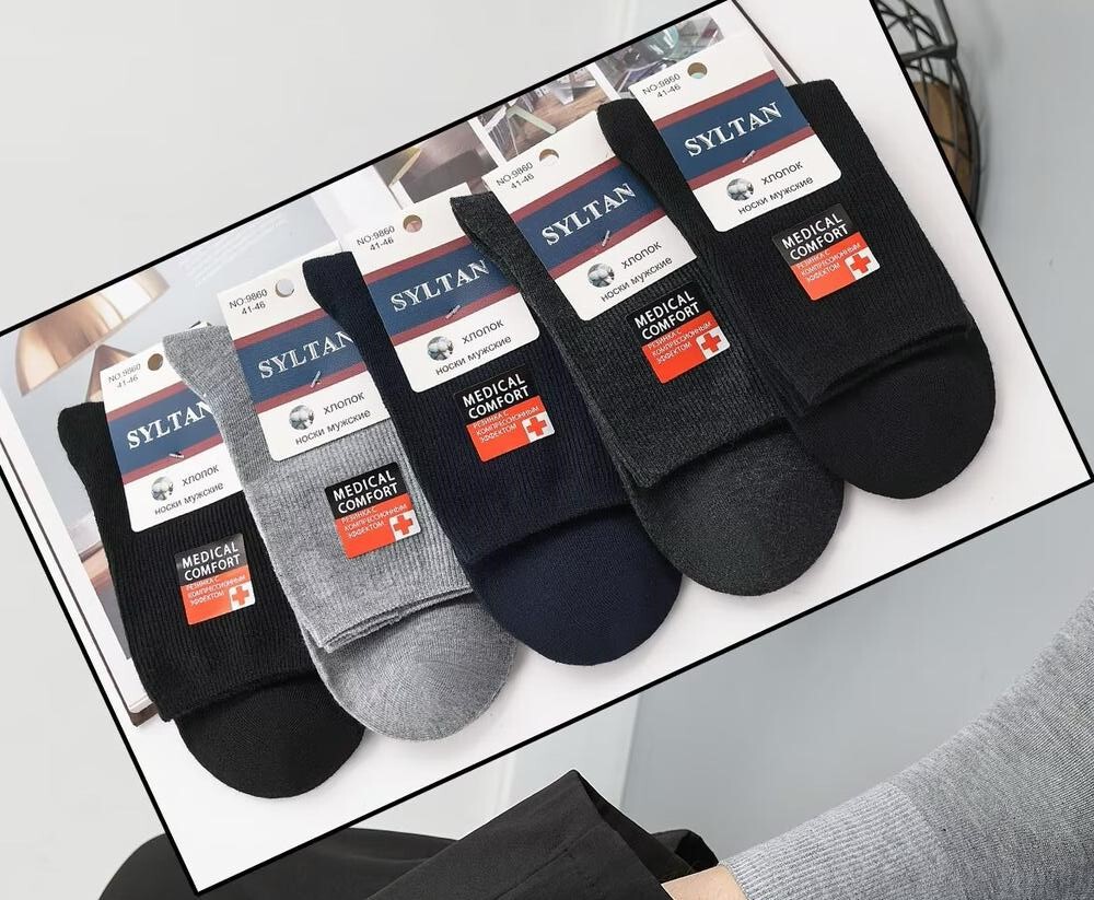 Носки мужские тонкие “Syltan” №9860 медик (10 пар)