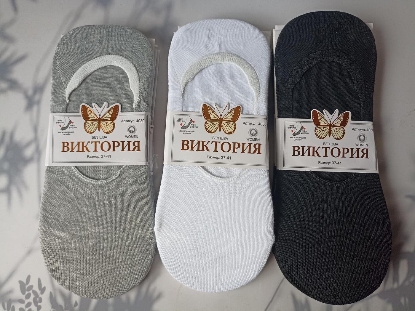 Следки женские хлопок “Виктория” №4030 (12 пар)