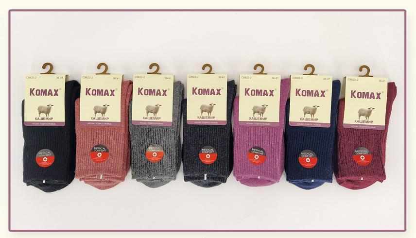 Носки подростковые теплые “Komax” №С8822 (30-35, 36-41) кашемир, медицинские (12 пар)