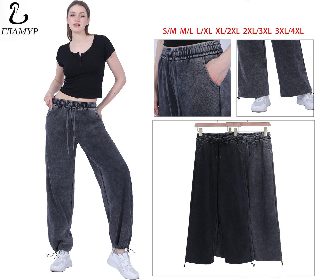 Брюки женские “Гламур” №8716 (S/M-3XL/4XL) утяжка внизу