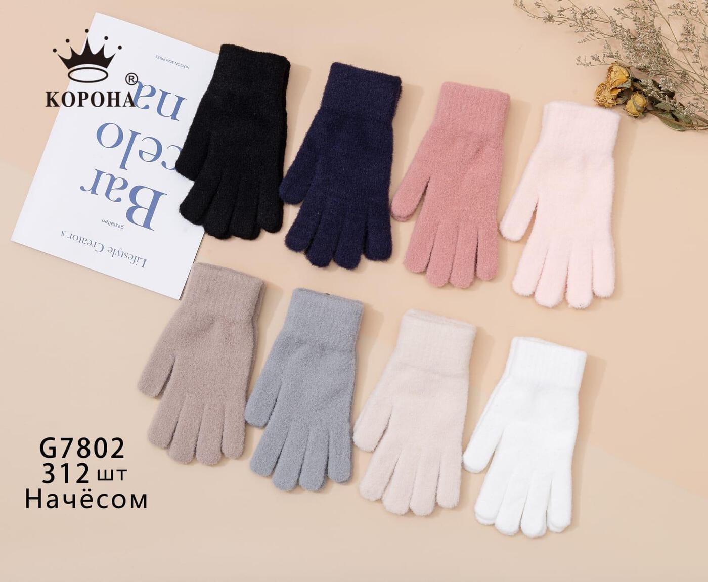 Перчатки женские “Корона” №G7802 плюш (12 пар)