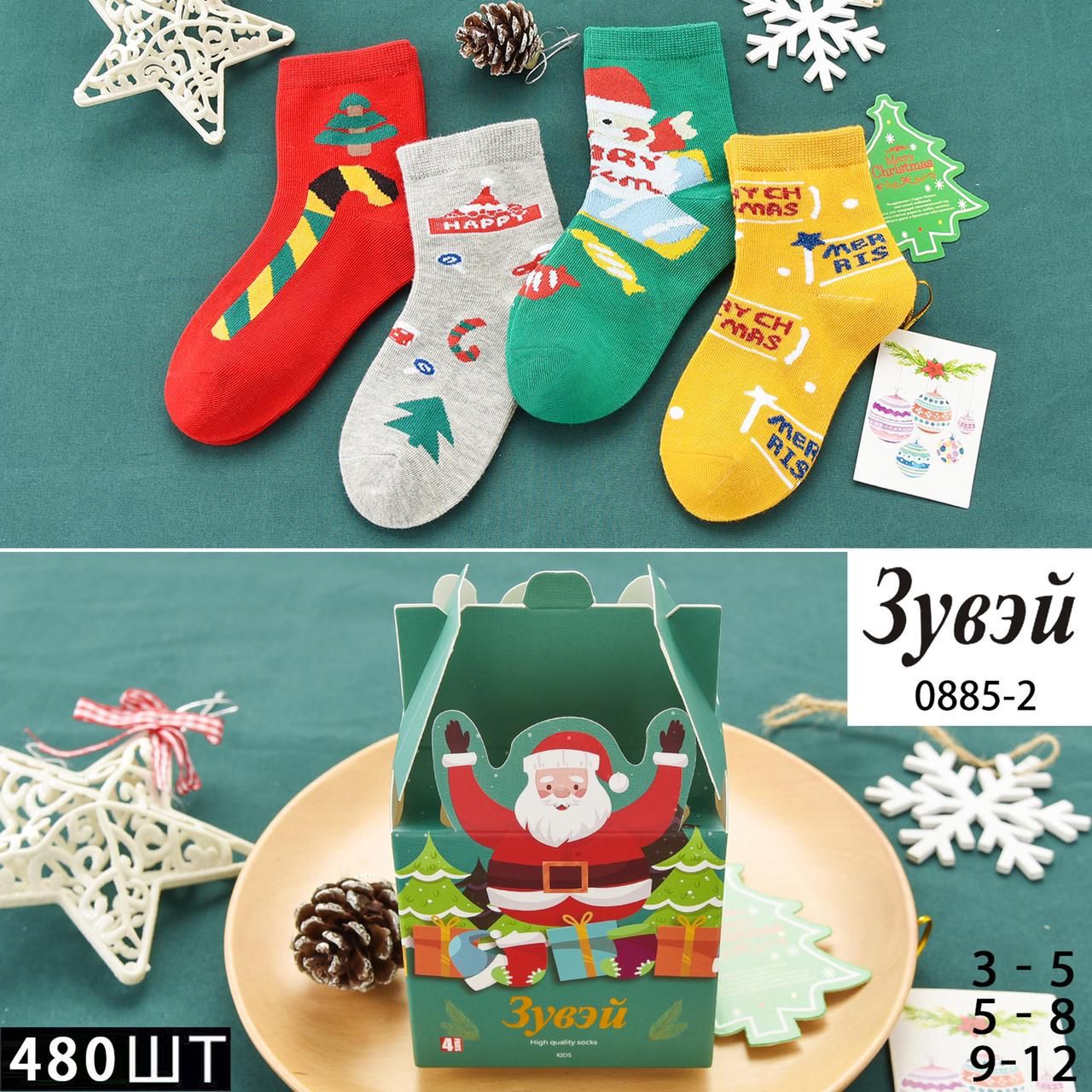 Носки детские тонкие “Зувэй” №885 (3-12) коробка 4 пары