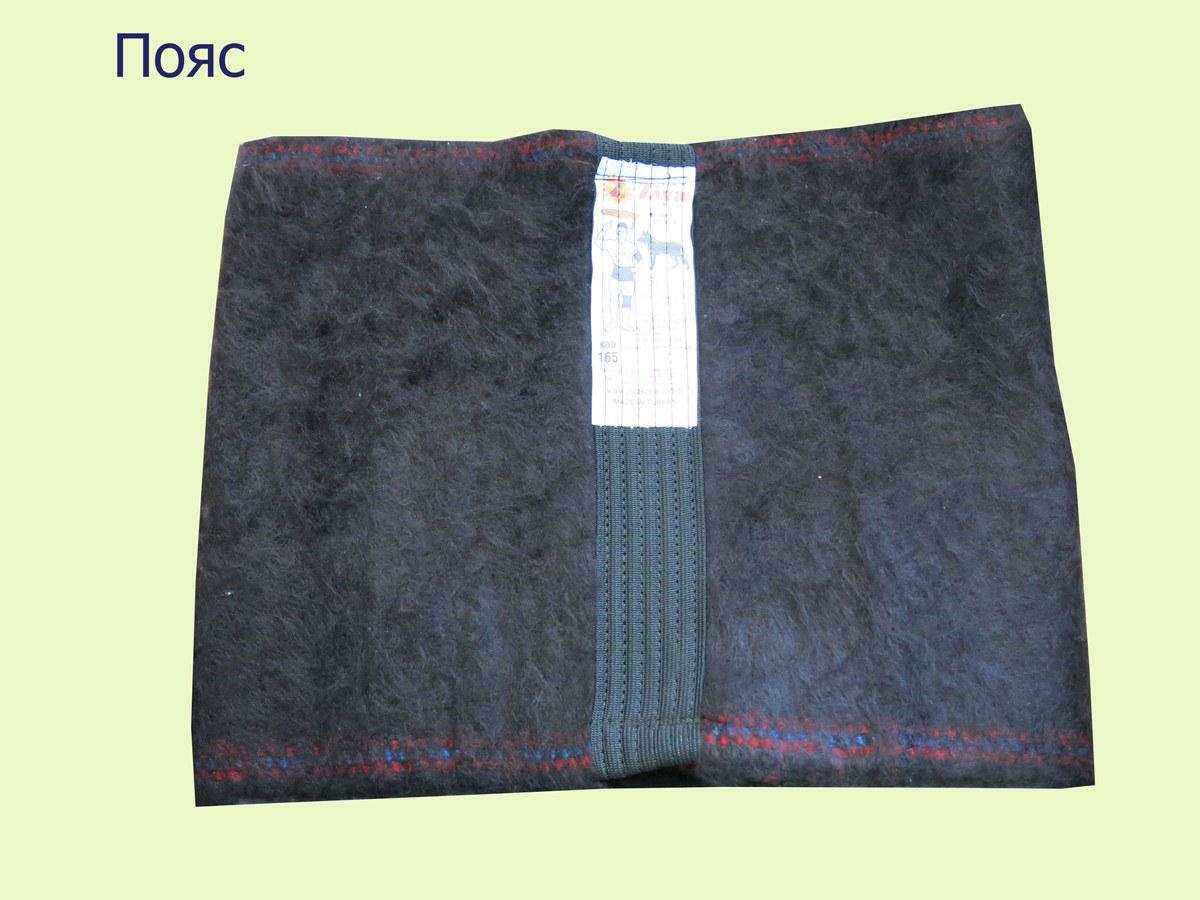 Пояс собачья шерсть