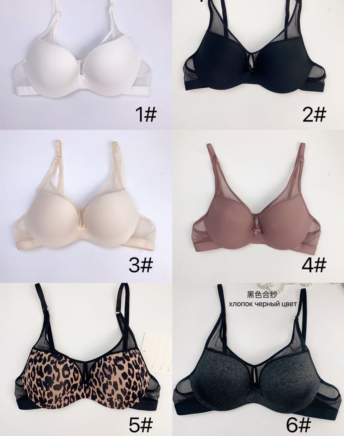 Бюстгальтер женский “WeiyeSi” №1996 (В)