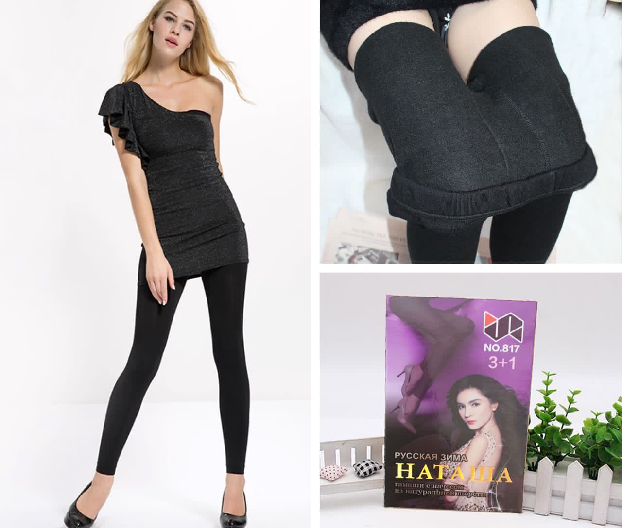 Термобелье низ женское “Наташа” гамаши №816, 817 (маленькие)