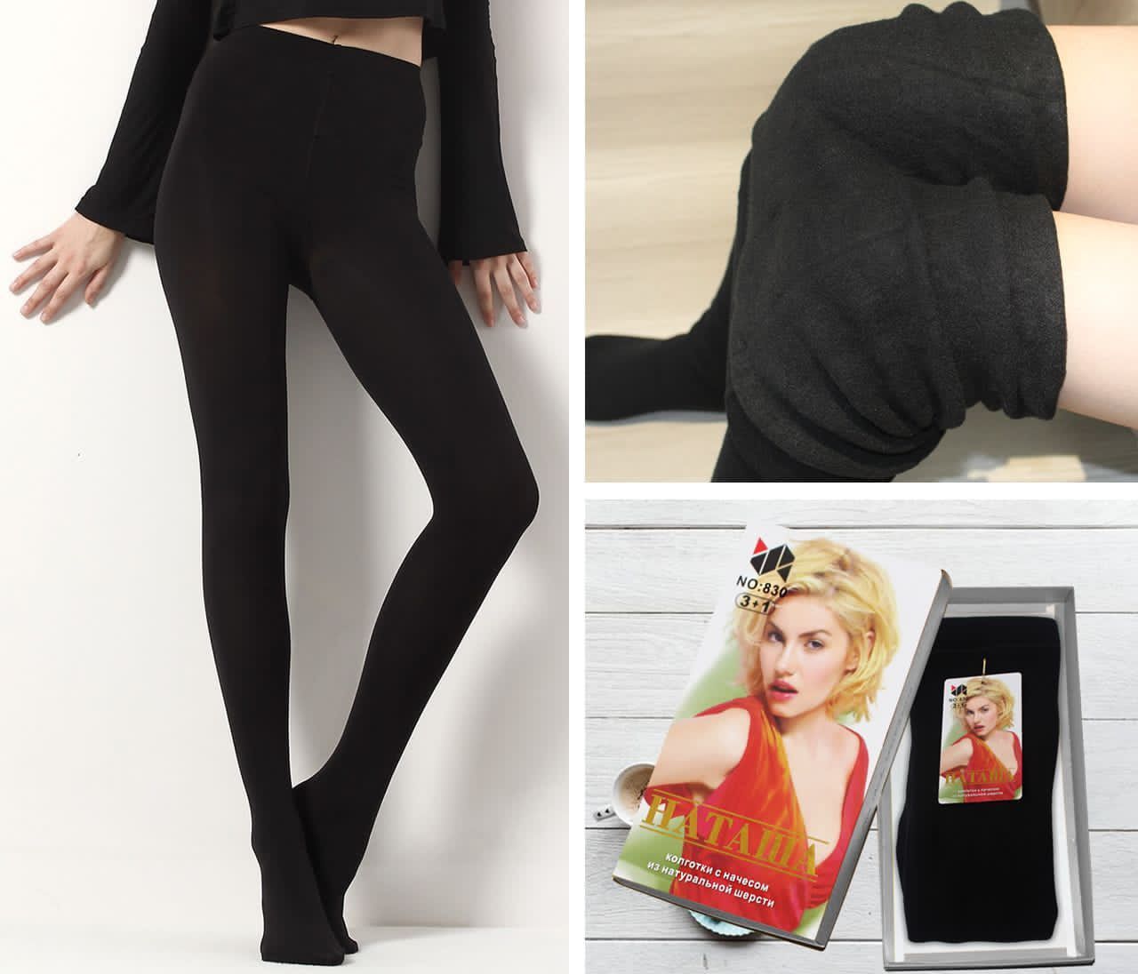 Колготки женские теплые “Наташа” №810, 830 (маленькие)